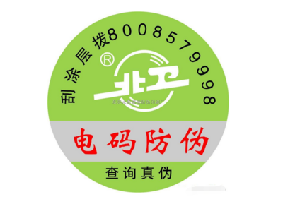 市场上常用的防伪技术与纹理防伪的对比