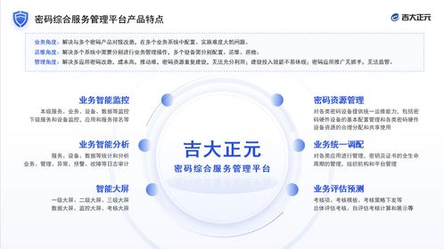 吉大正元亮相2021国家网络安全宣传周，创新产品与技术获行业瞩目