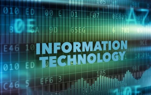 现代信息技术的核心构成及其影响